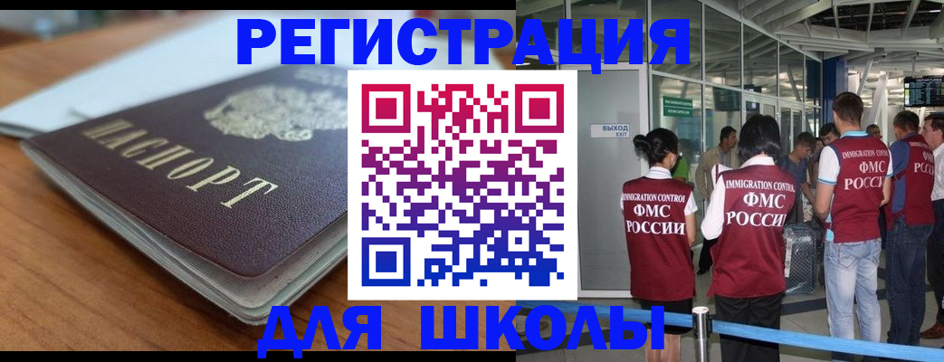 прописка паспорт в Оренбургской области